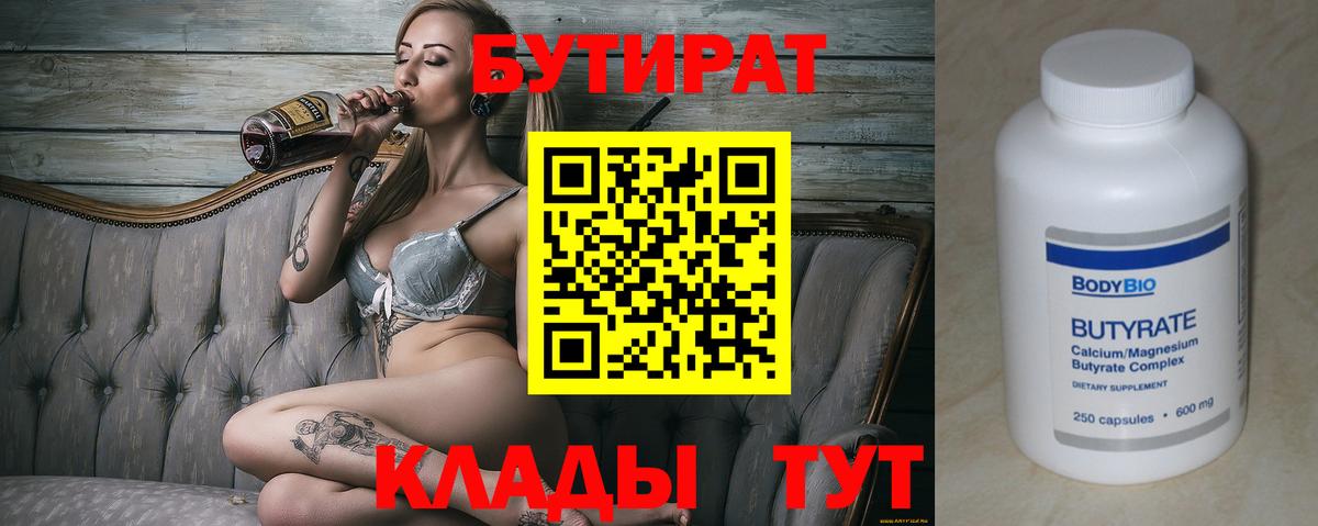 Мурино  Бутират GHB  Вход с VPN 