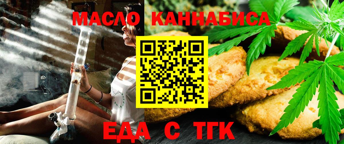 Печенье с ТГК марихуана Мурино