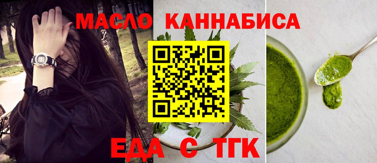 Мурино  Печенье с ТГК марихуана  Вход с VPN 
