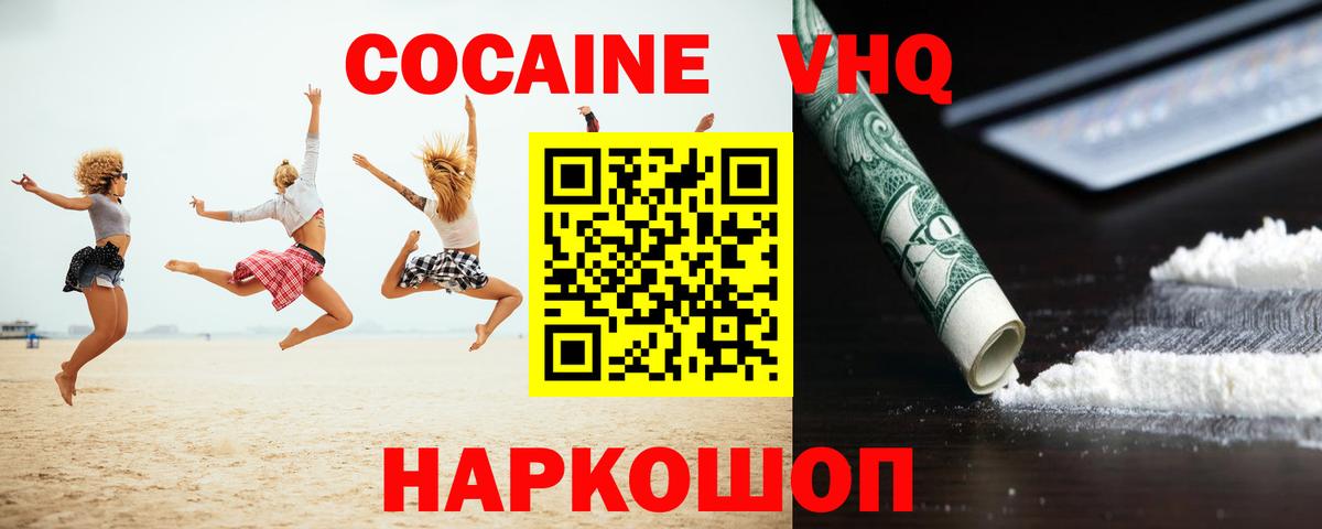 COCAIN 97%  Cocaine Перу  COCAIN  Вход с VPN  Мурино 