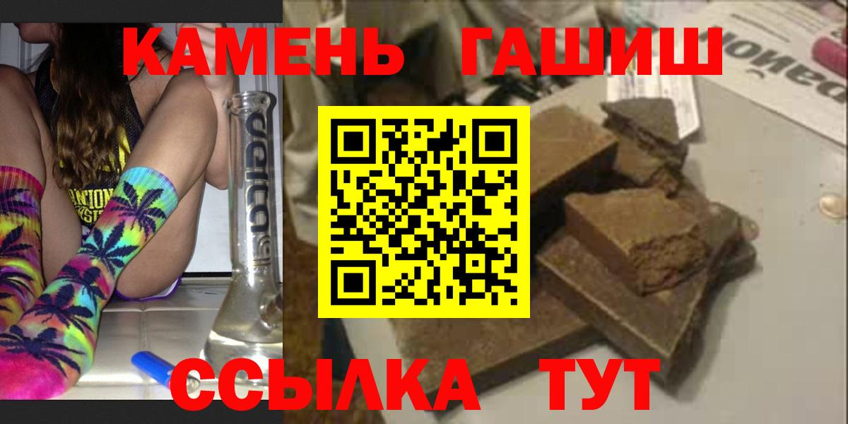 Гашиш Premium  Вход с VPN  Мурино 