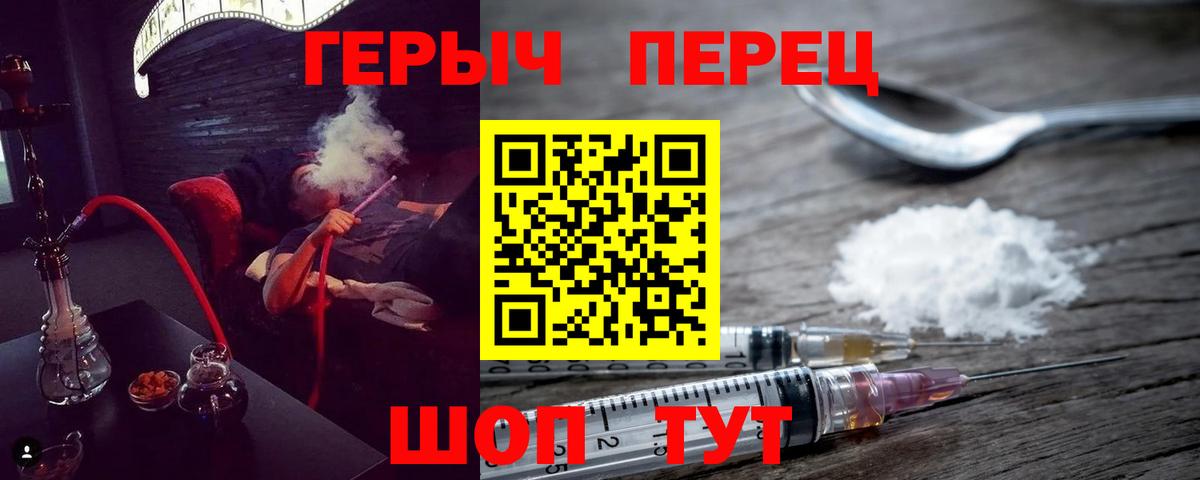 Героин VHQ  Вход с VPN  Мурино 