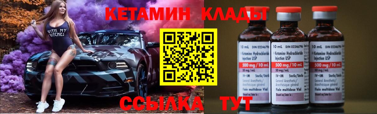 Мурино  Кетамин VHQ  КЕТАМИН VHQ  Вход с VPN 