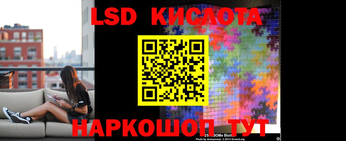 LSD-25 экстази кислота  Вход с VPN  Мурино 