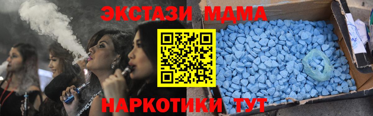 МДМА молли  MDMA  Мурино  Вход с VPN  MDMA кристаллы 