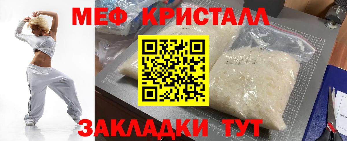 Мурино  МЯУ-МЯУ mephedrone  Меф 4 MMC  Мефедрон  Вход с VPN 