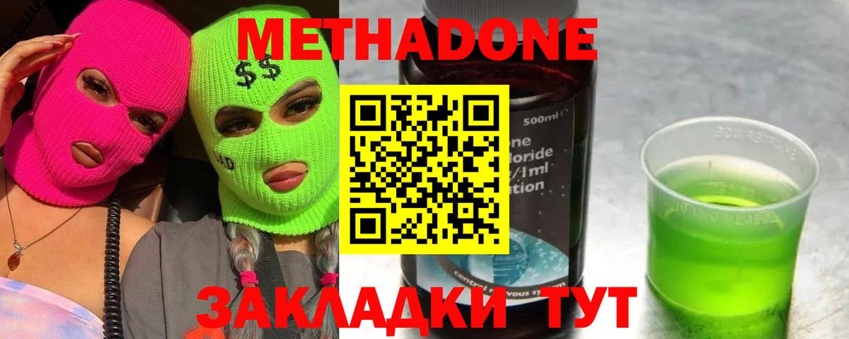 Мурино  МЕТАДОН VHQ  мориарти наркотические препараты  Метадон мёд  Вход с VPN 