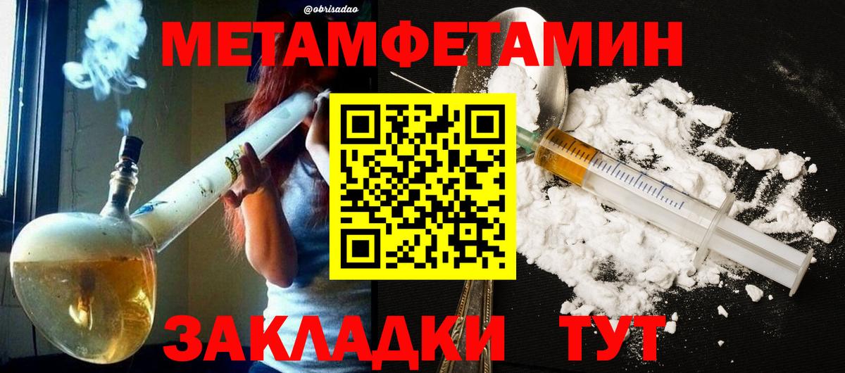 Первитин Methamphetamine Мурино