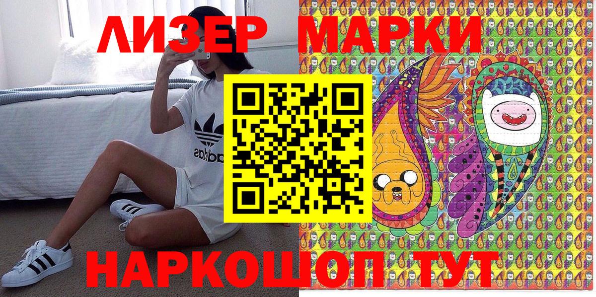 Марки 25I-NBOMe  Марки N-bome 1,5мг  Вход с VPN  Марки N-bome 1,5мг  Мурино 