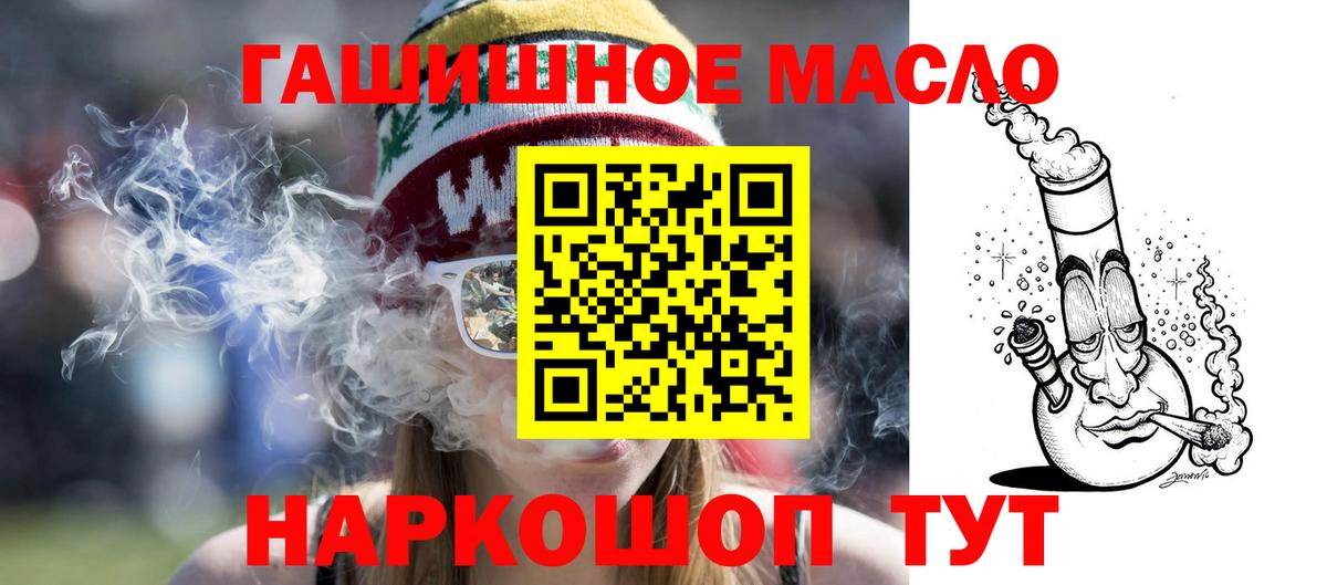 Дистиллят ТГК THC oil Мурино