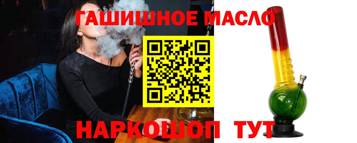 ТГК жижа  Вход с VPN  ТГК THC oil  Мурино 
